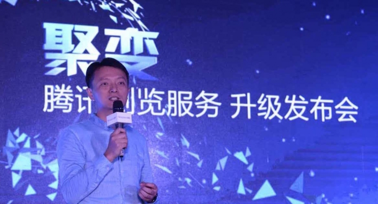 腾讯公司副总裁钟翔平：在技术端推进H5生态发展